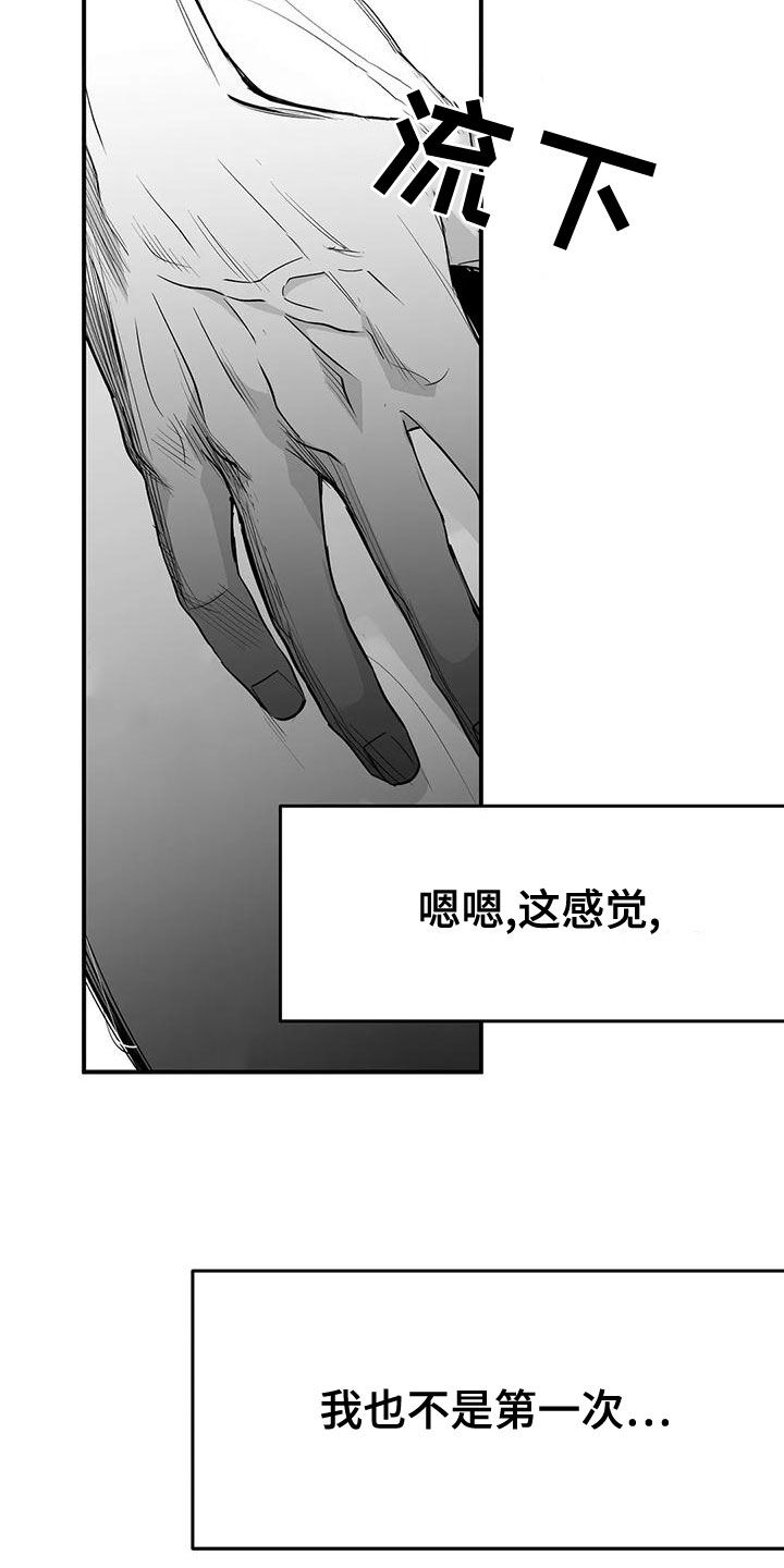 第191章：【第三季】变熟2