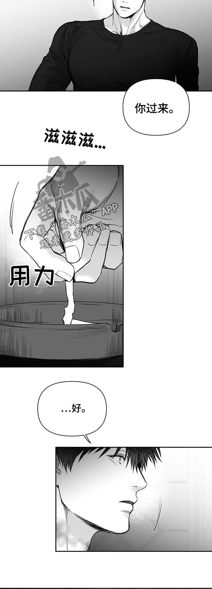 第106章：【第二季】不认识4
