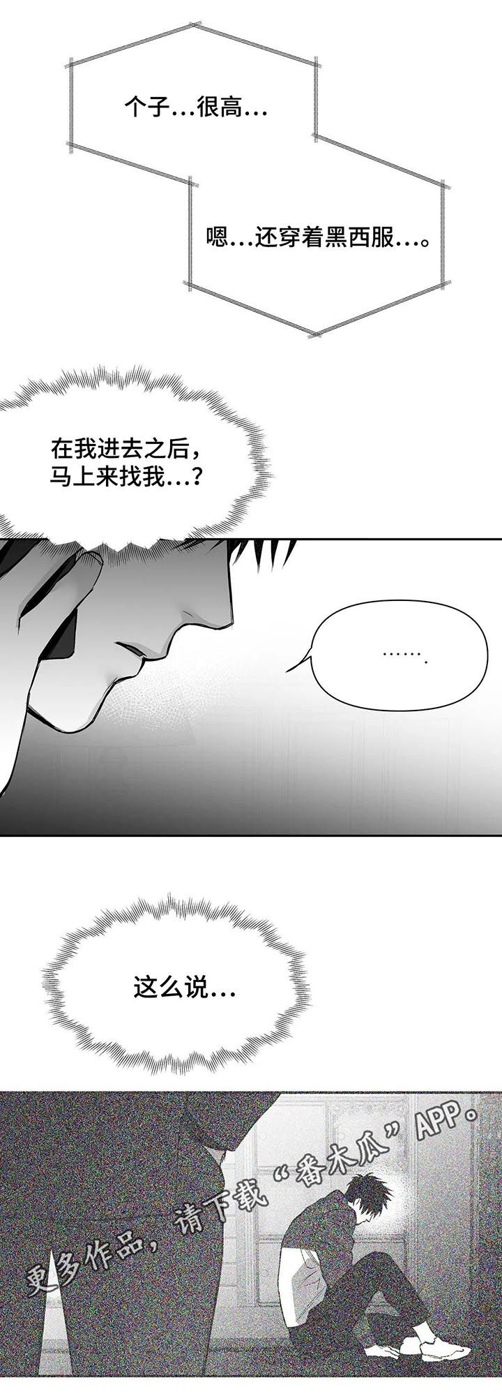 第106章：【第二季】不认识0