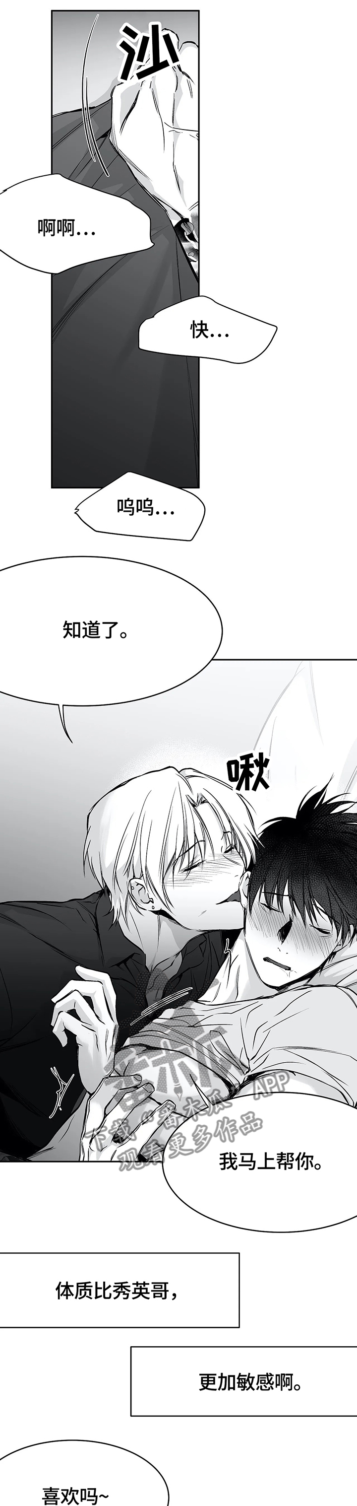 第49章：我要努力了0