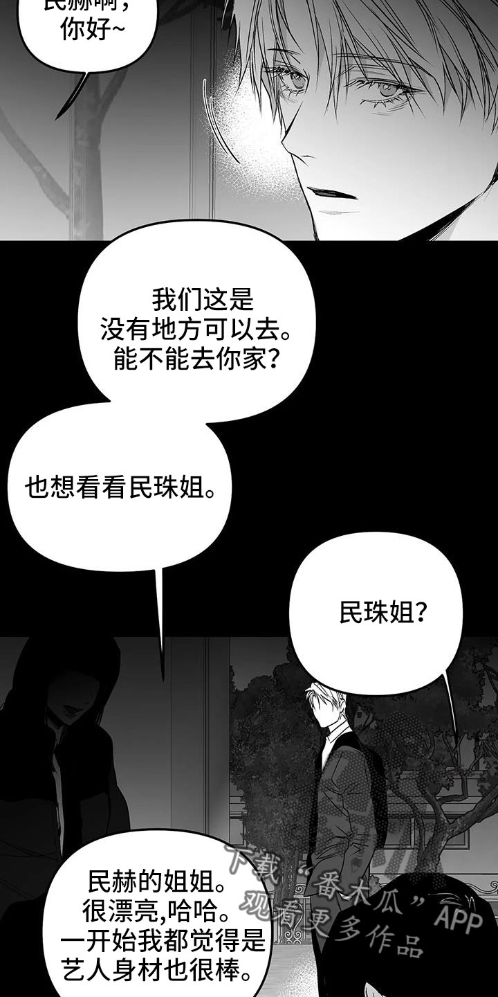 第217章：【第三季】戒指4