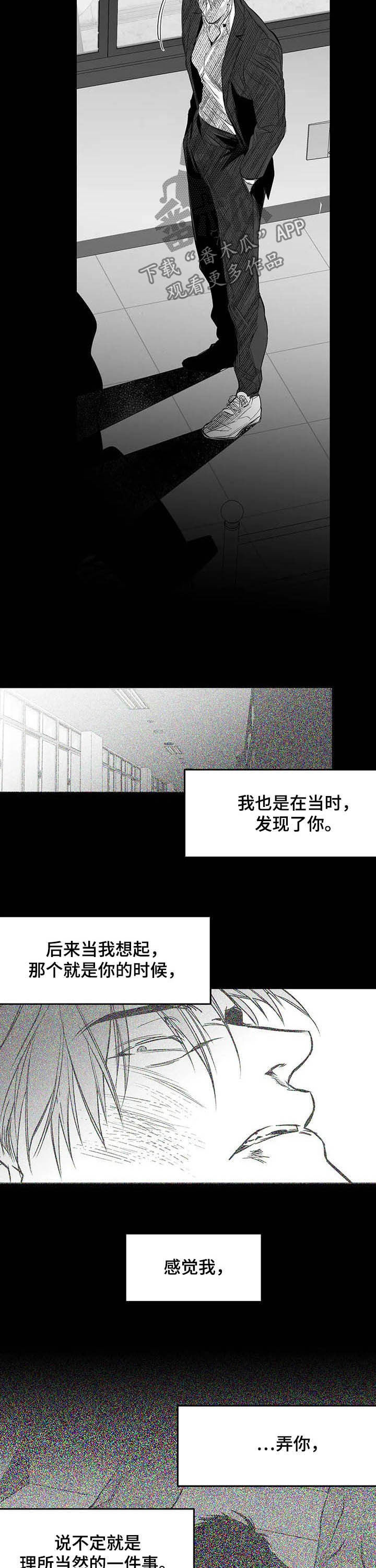 第142章：【第二季】找他报仇3