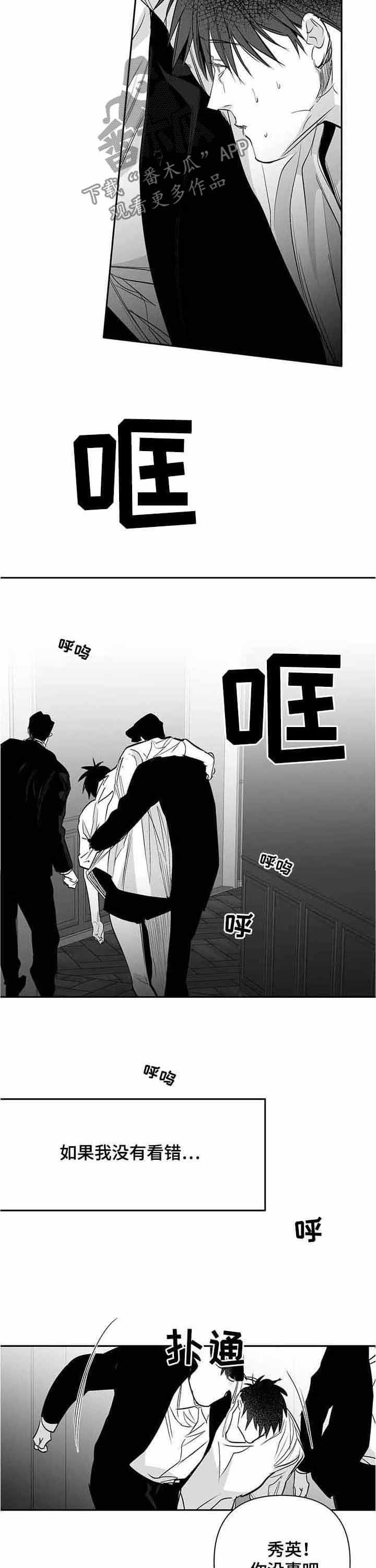 第144章：【第二季完结】你别哭2