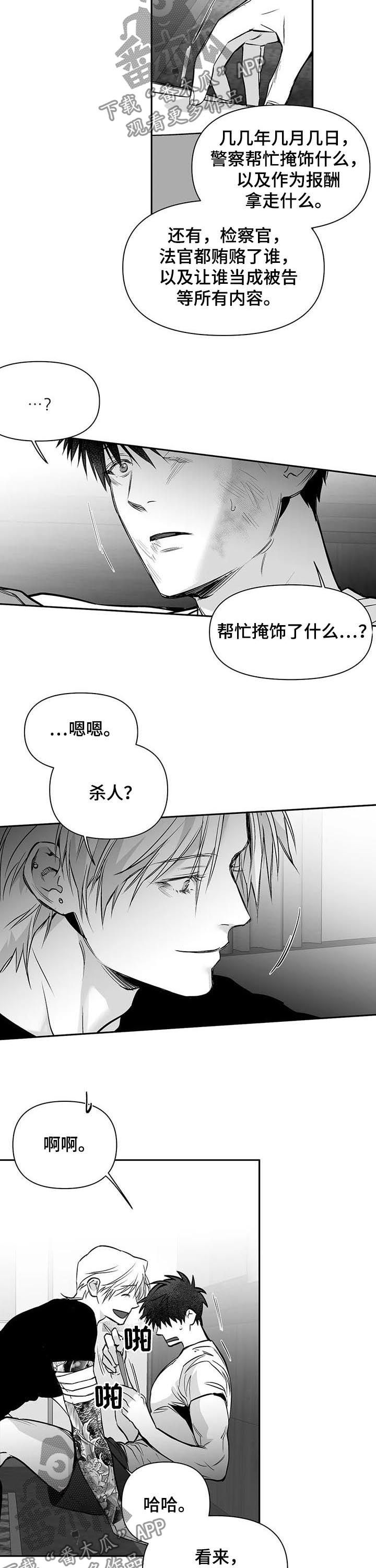 第126章：【第二季】我来保护你3
