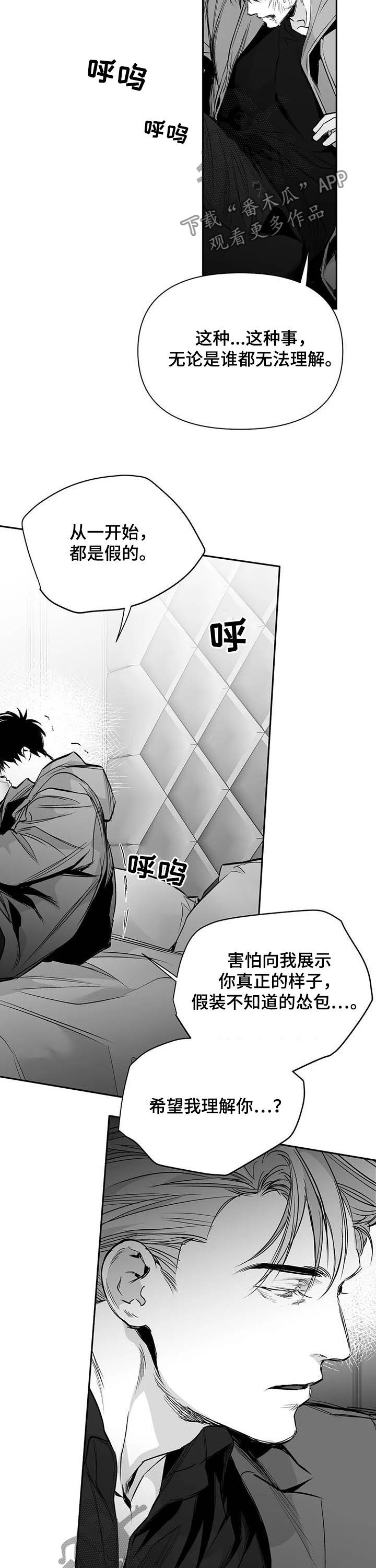 第132章：【第二季】别碰我3