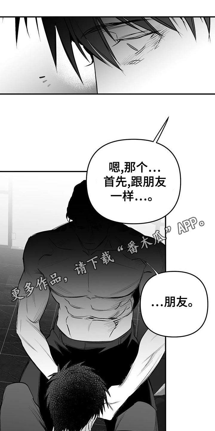 第192章：【第三季】作为朋友0
