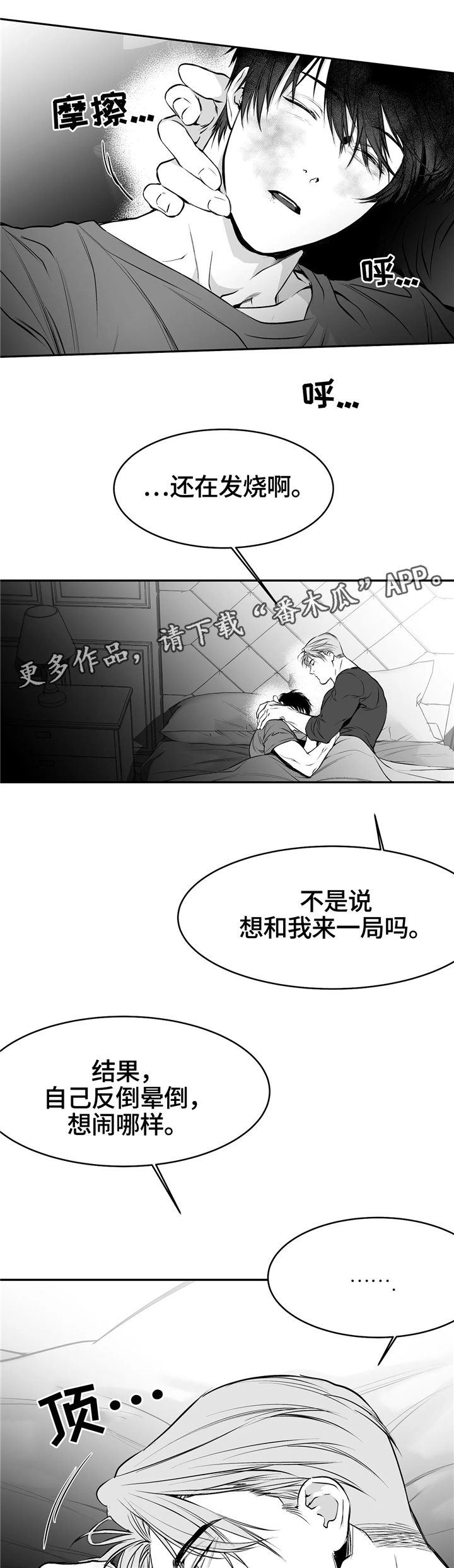 第39章：断片1