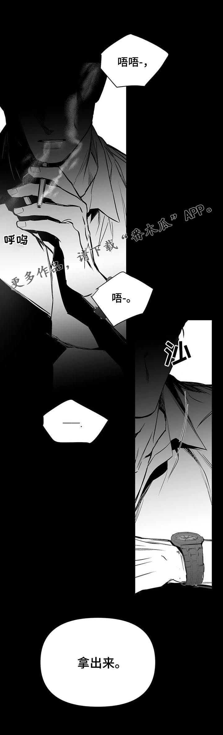 第123章：【第二季】威胁0