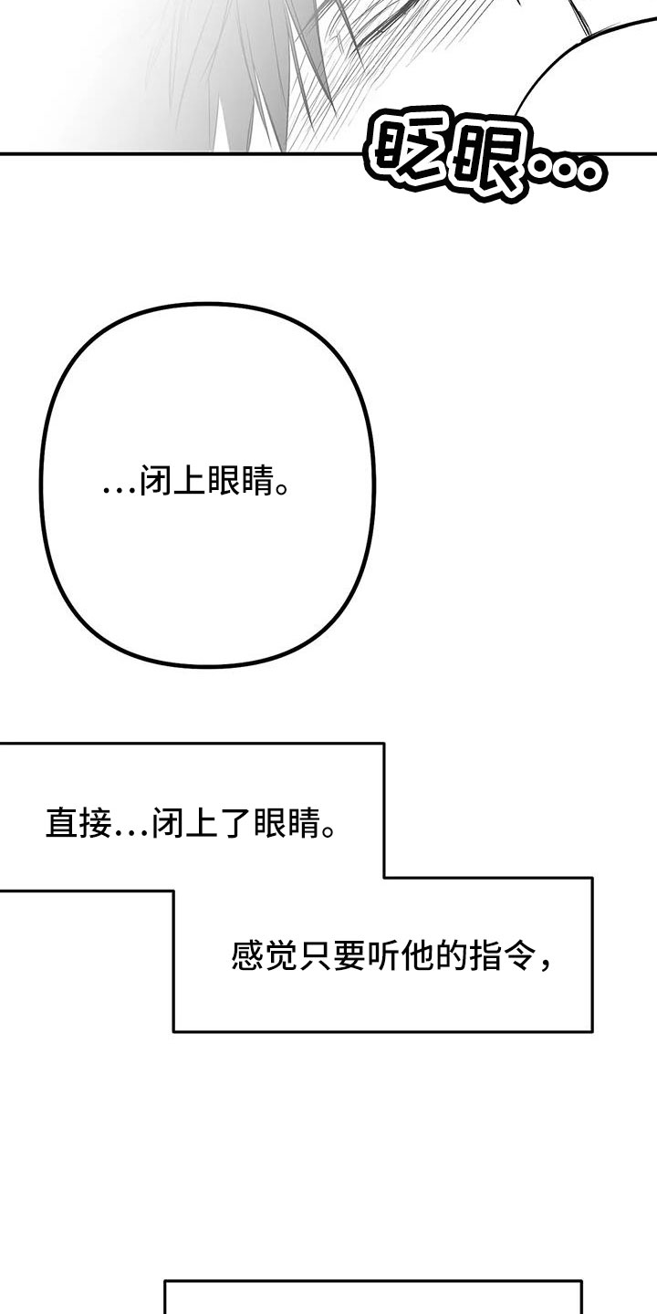 第209章：【第三季】要死了3
