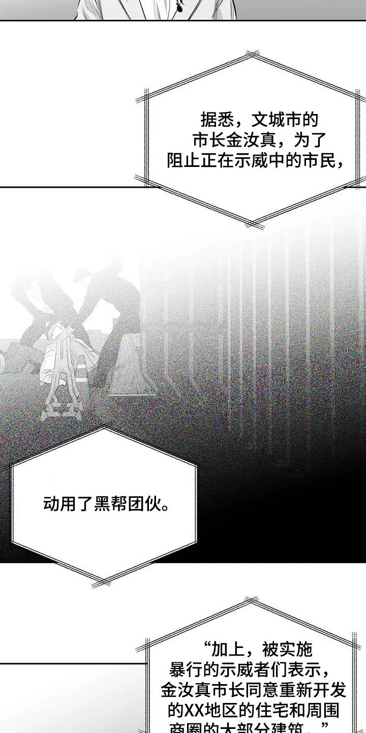 第156章：【第三季】替罪羔羊2