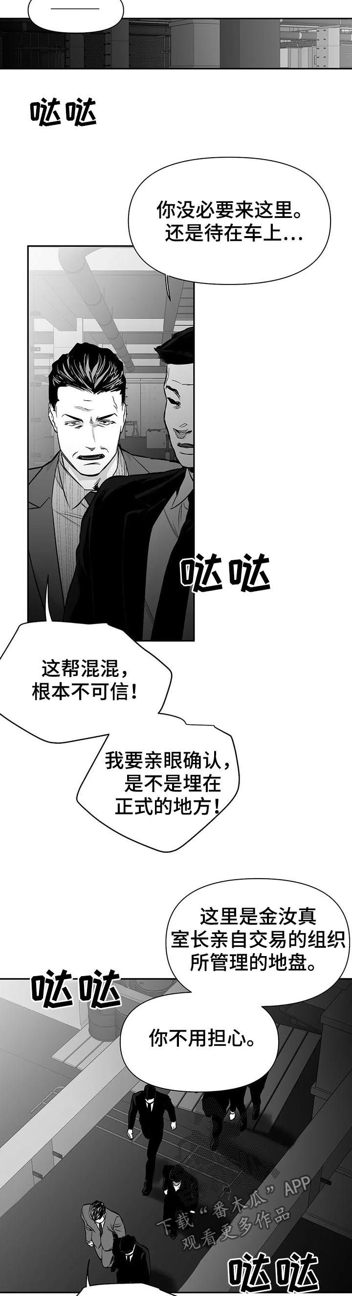 第116章：【第二季】给我抓3