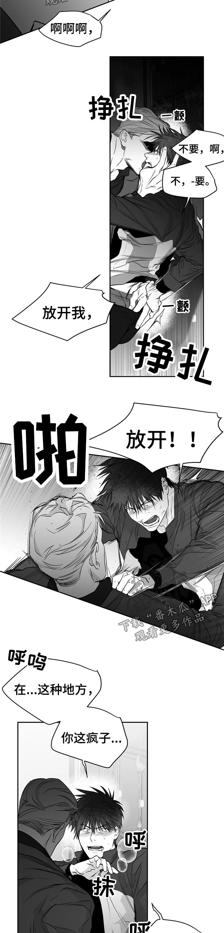 第101章：【第二季】死也不说2