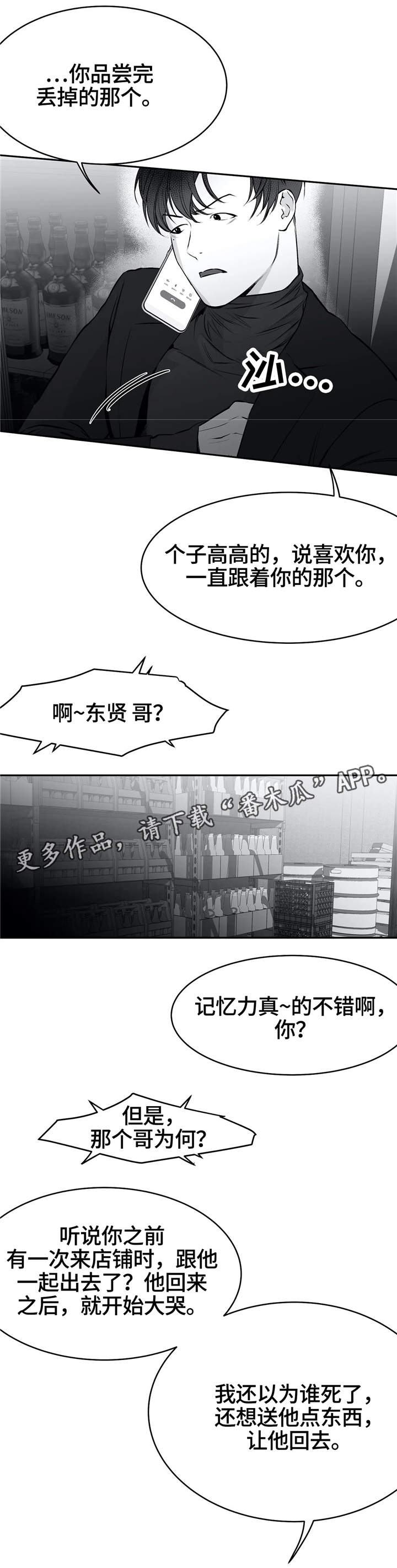 第41章：有来头0