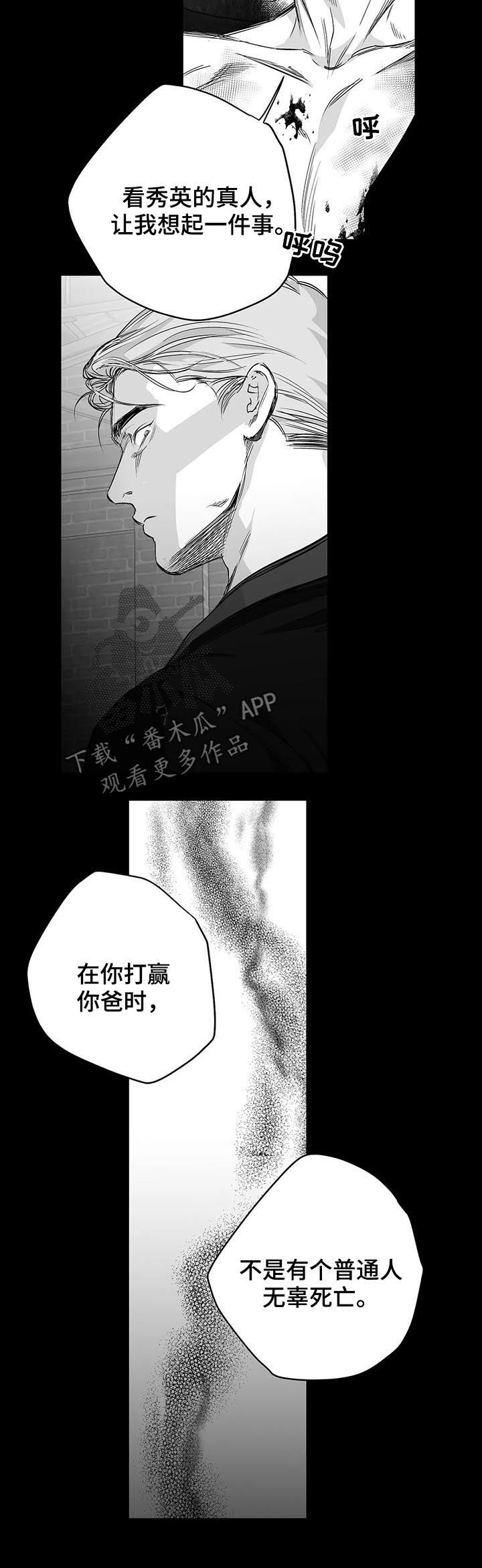 第91章：【第二季】剪舌头3