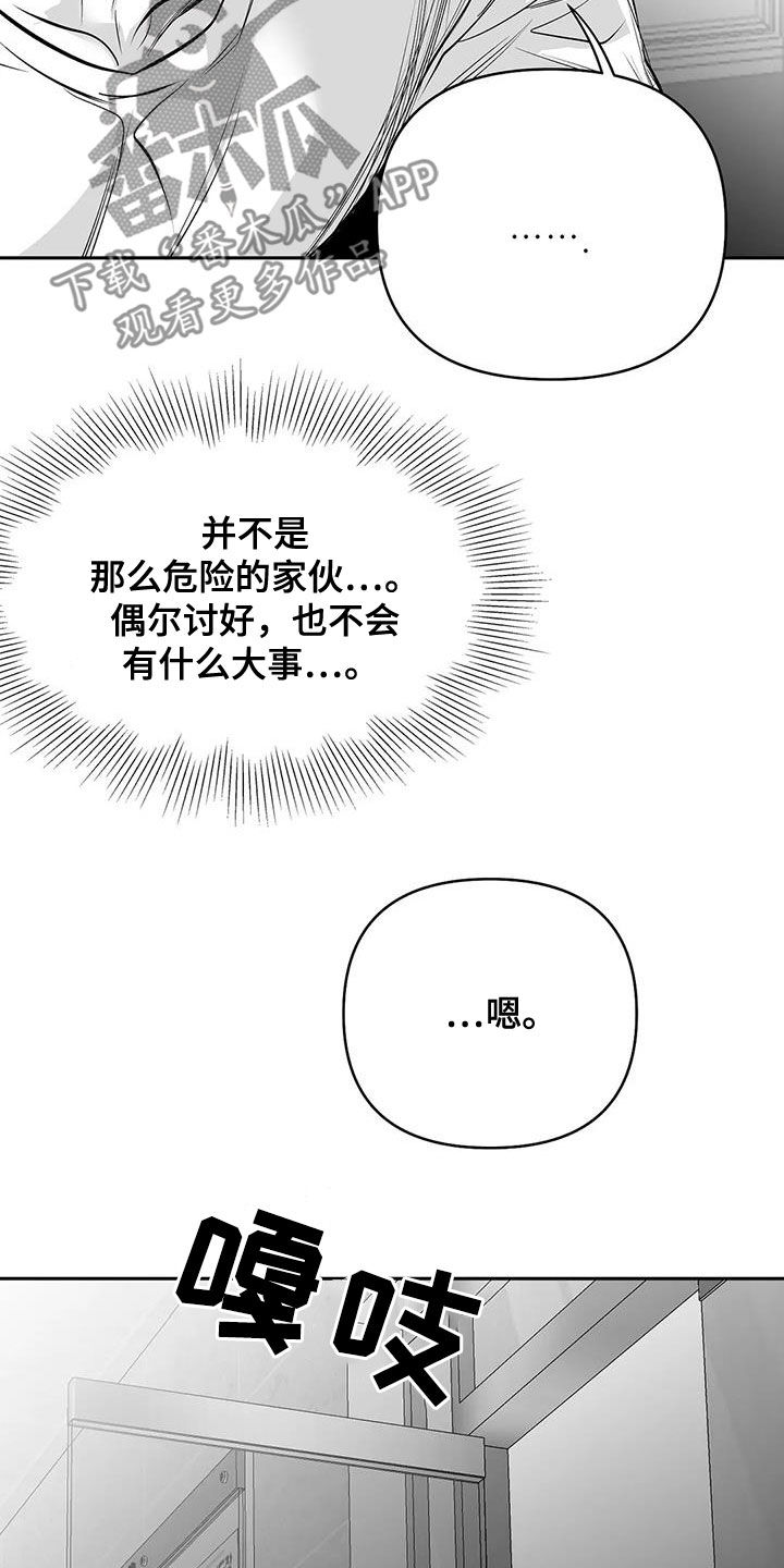 第163章：【第三季】划清界限2