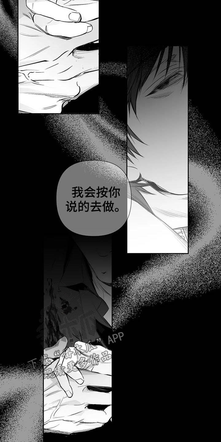 第152章：【第三季】你完蛋了3