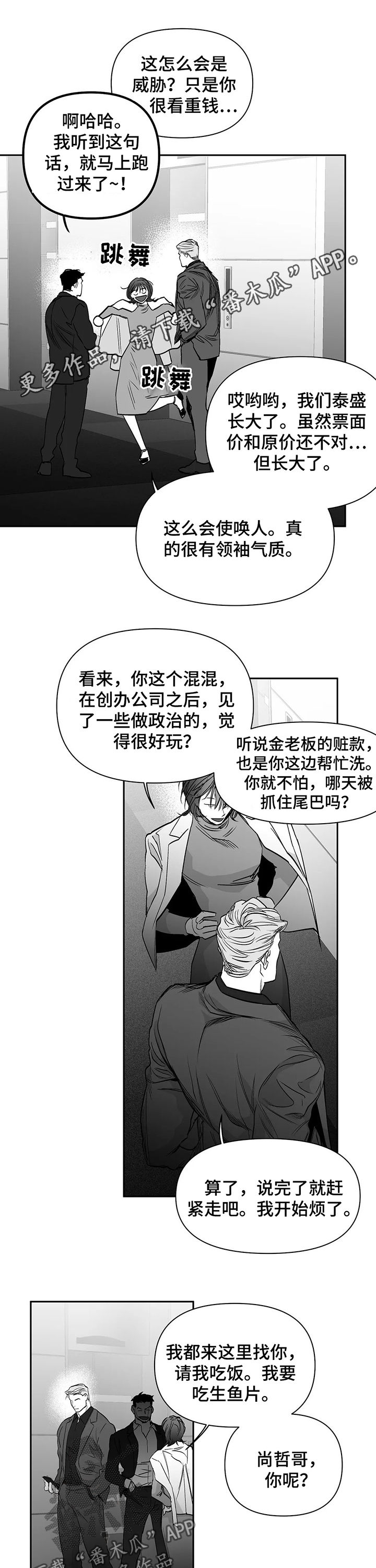 第99章：【第二季】那算什么0
