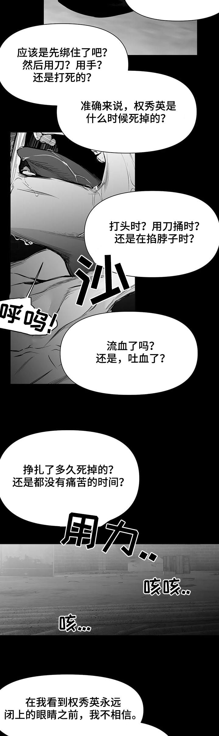 第124章：【第二季】交代1