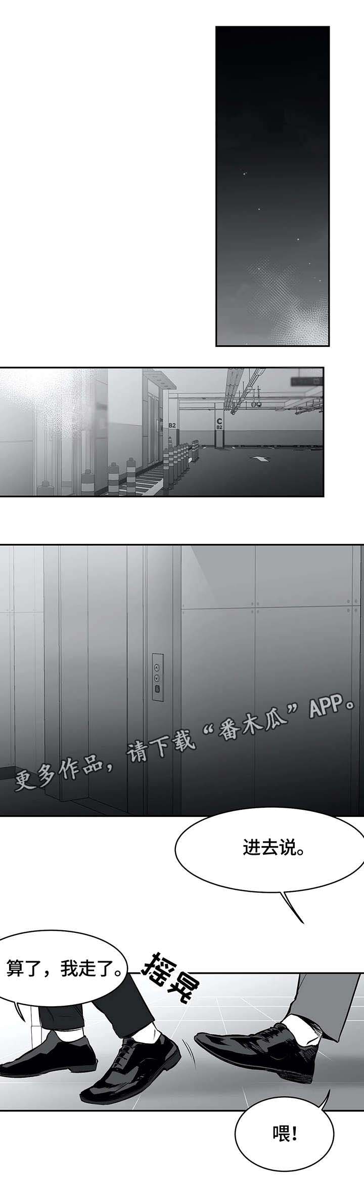 第24章：争吵3