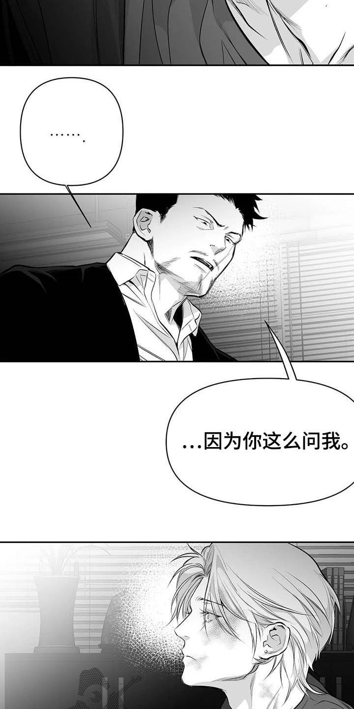 第148章：【第三季】我可以救你3