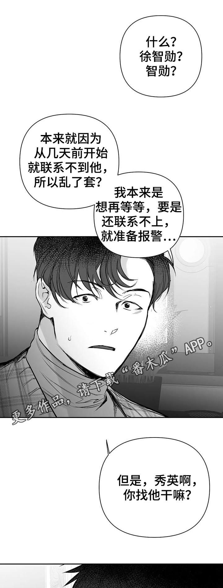 第110章：【第二季】电话0