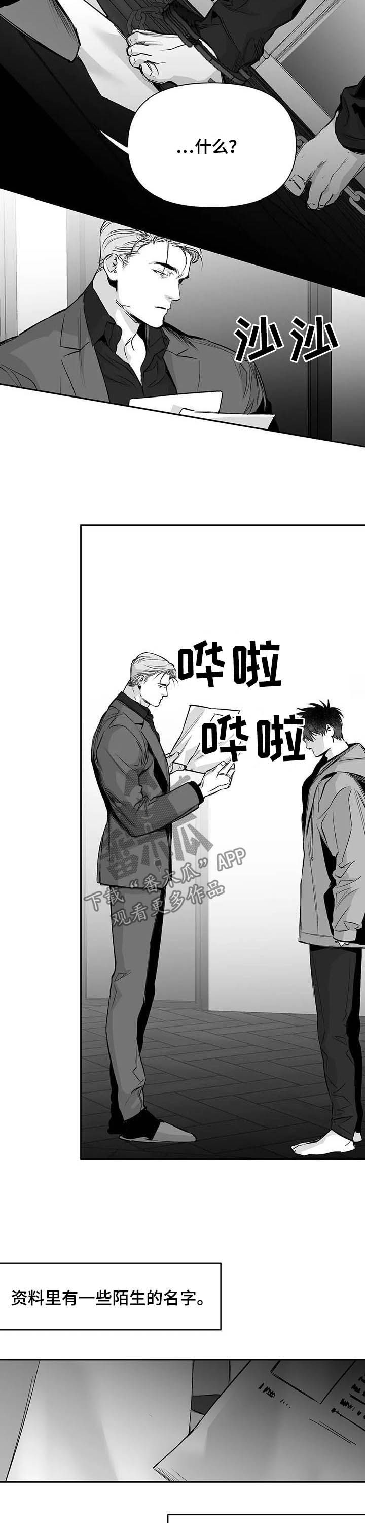 第131章：【第二季】真实的你2