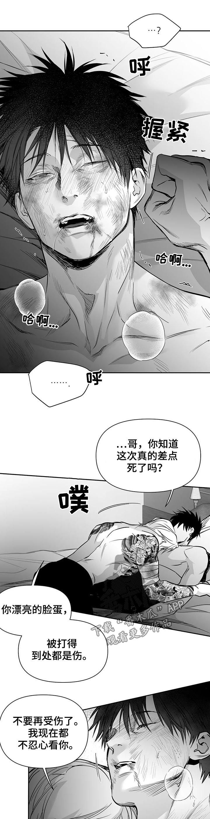 第121章：【第二季】到此为止吧4