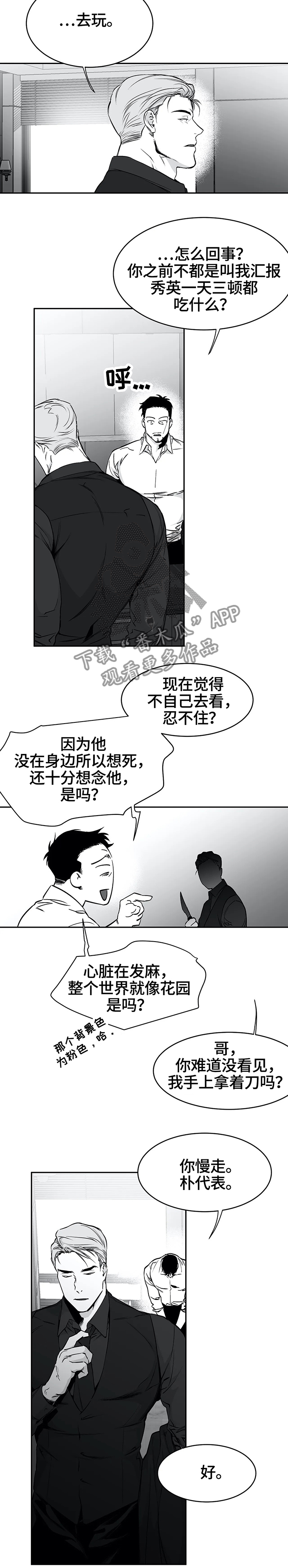 第52章：我可以的4
