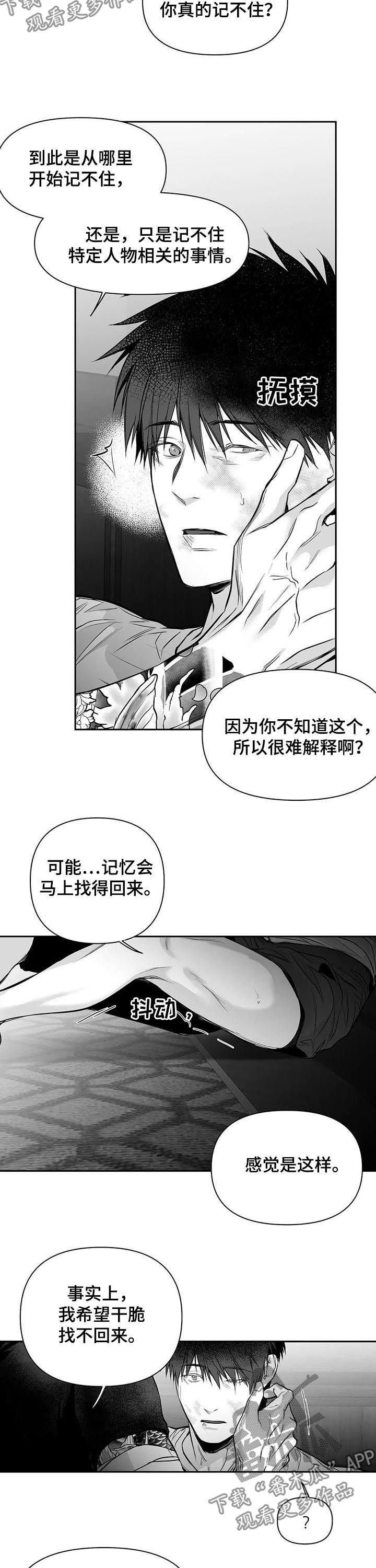 第126章：【第二季】我来保护你4