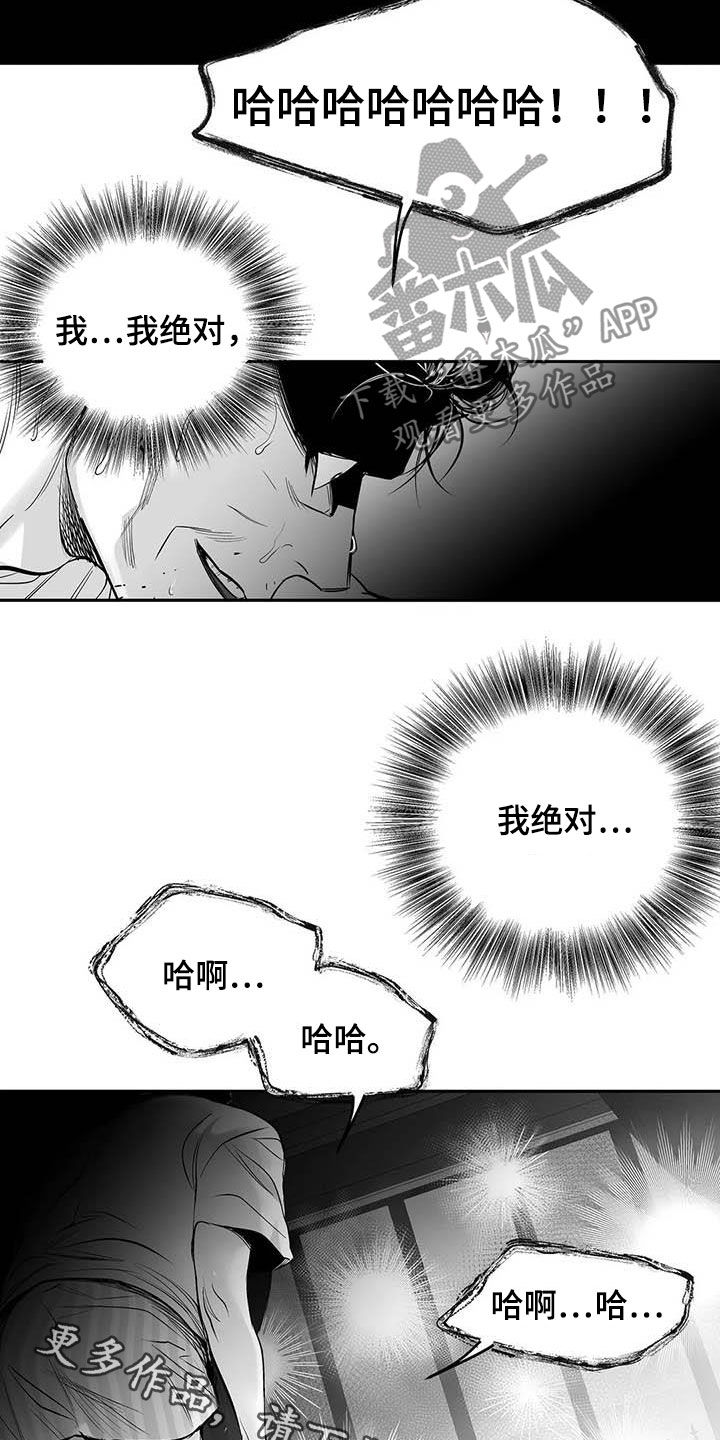 第156章：【第三季】替罪羔羊1