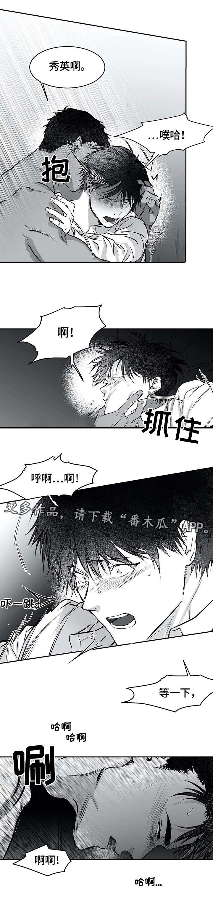 第21章：嫉妒2