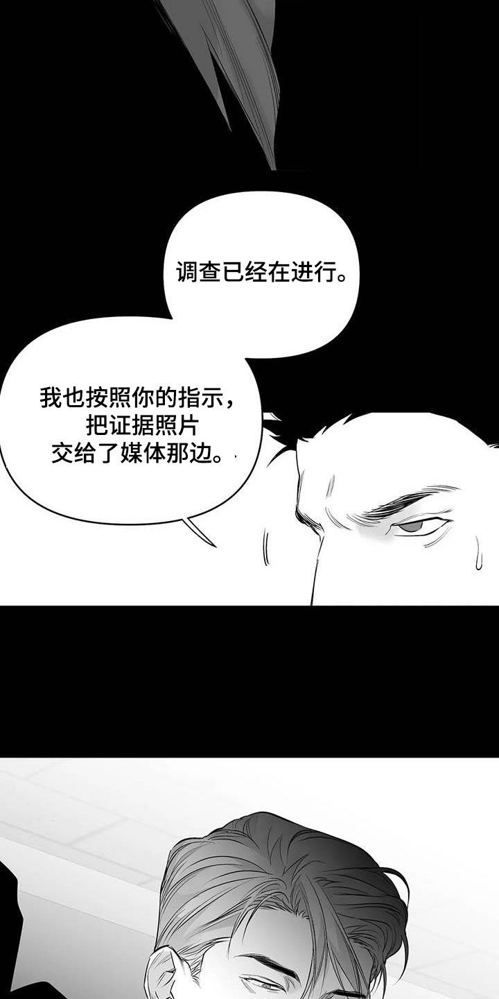 第157章：【第三季】明星律师3