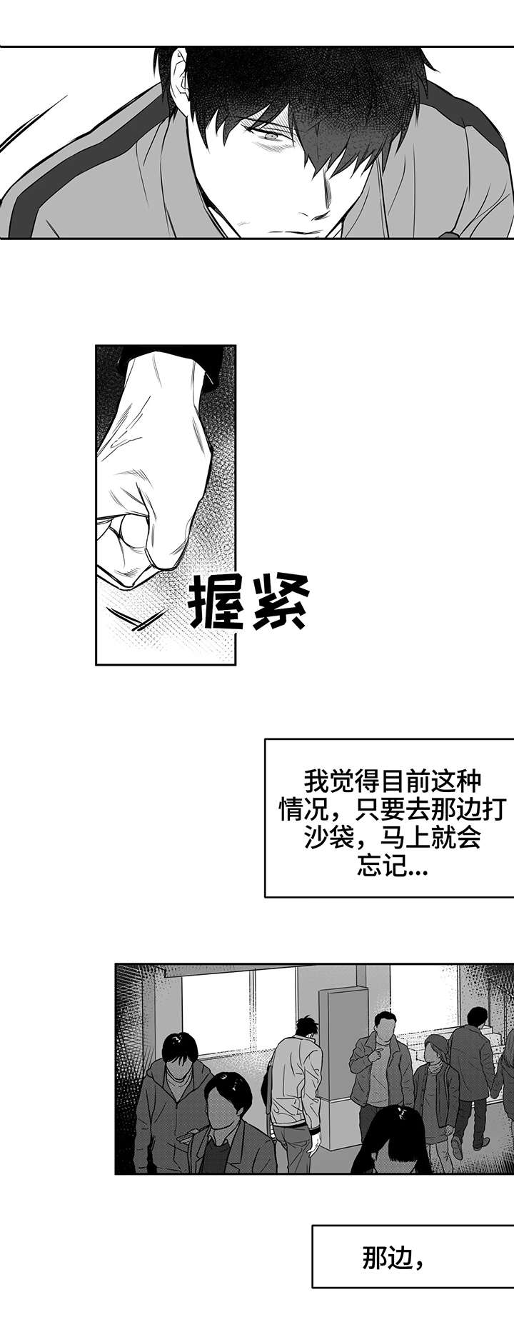 第2章：废物2