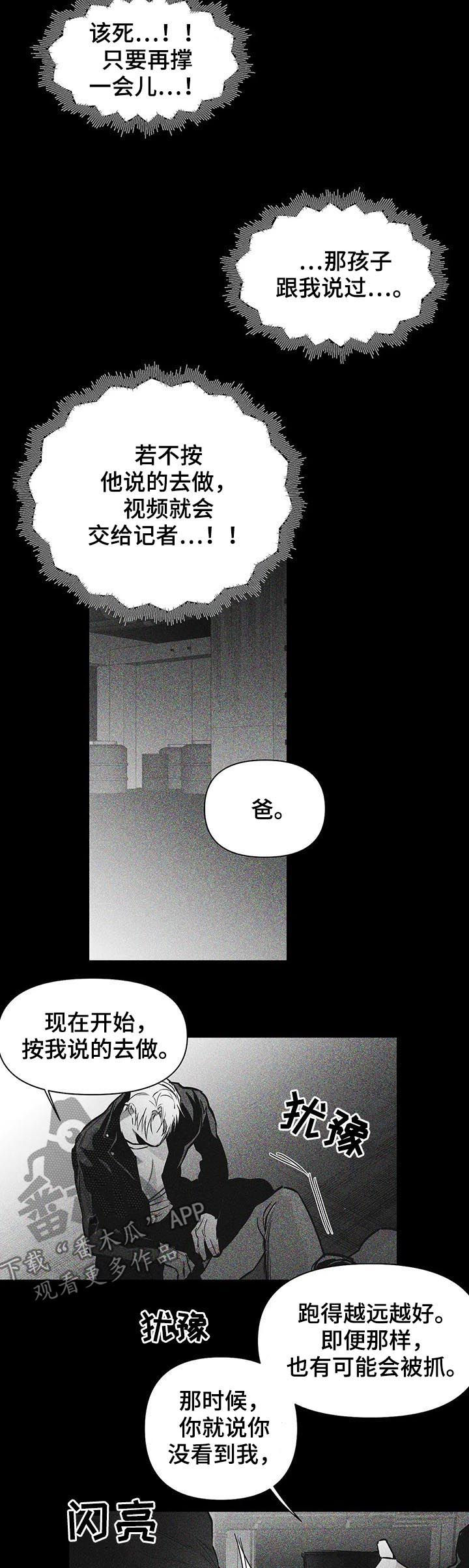 第123章：【第二季】威胁4