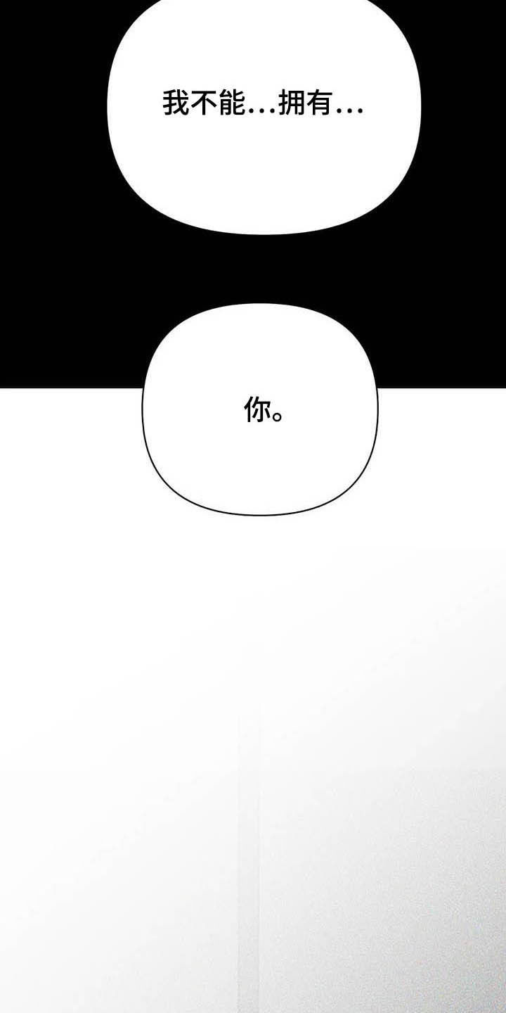 第146章：【第三季】你也要完蛋1