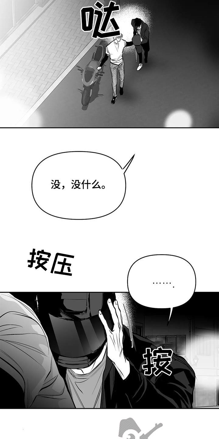第164章：【第三季】砸场子2