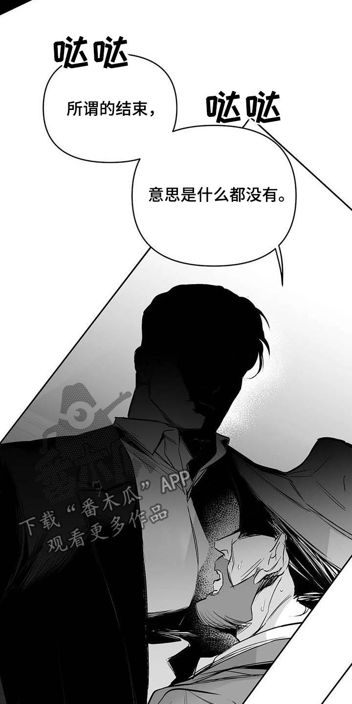 第160章：【第三季】亲自收拾1