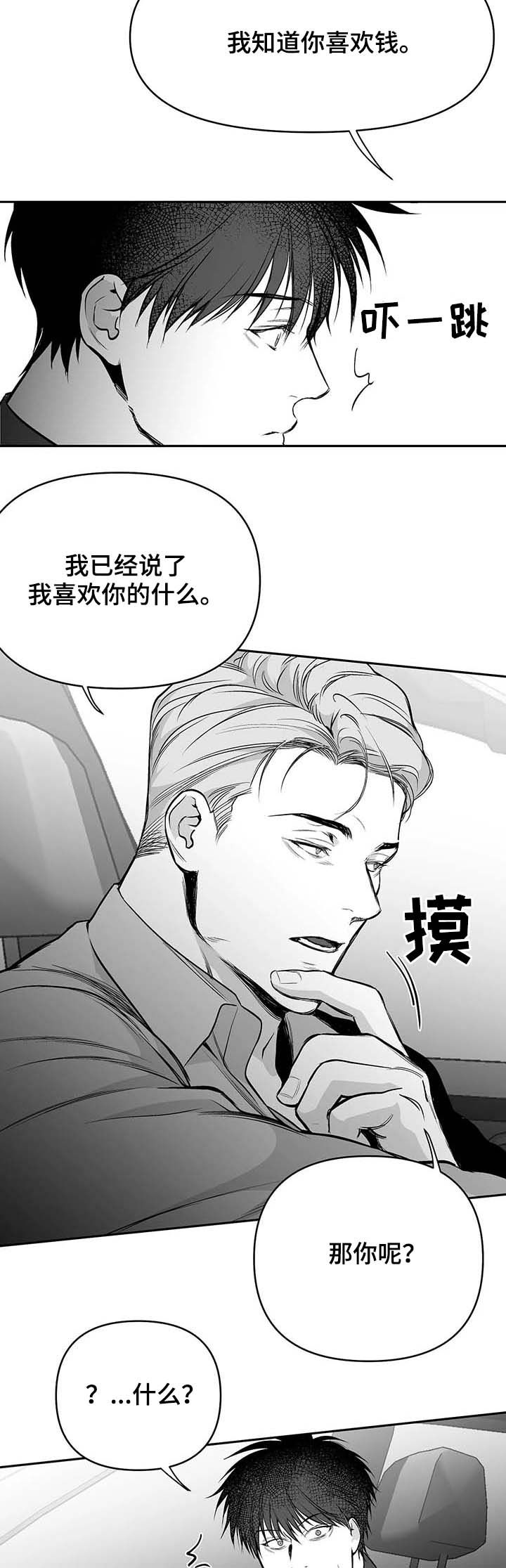 第77章：善良的人3