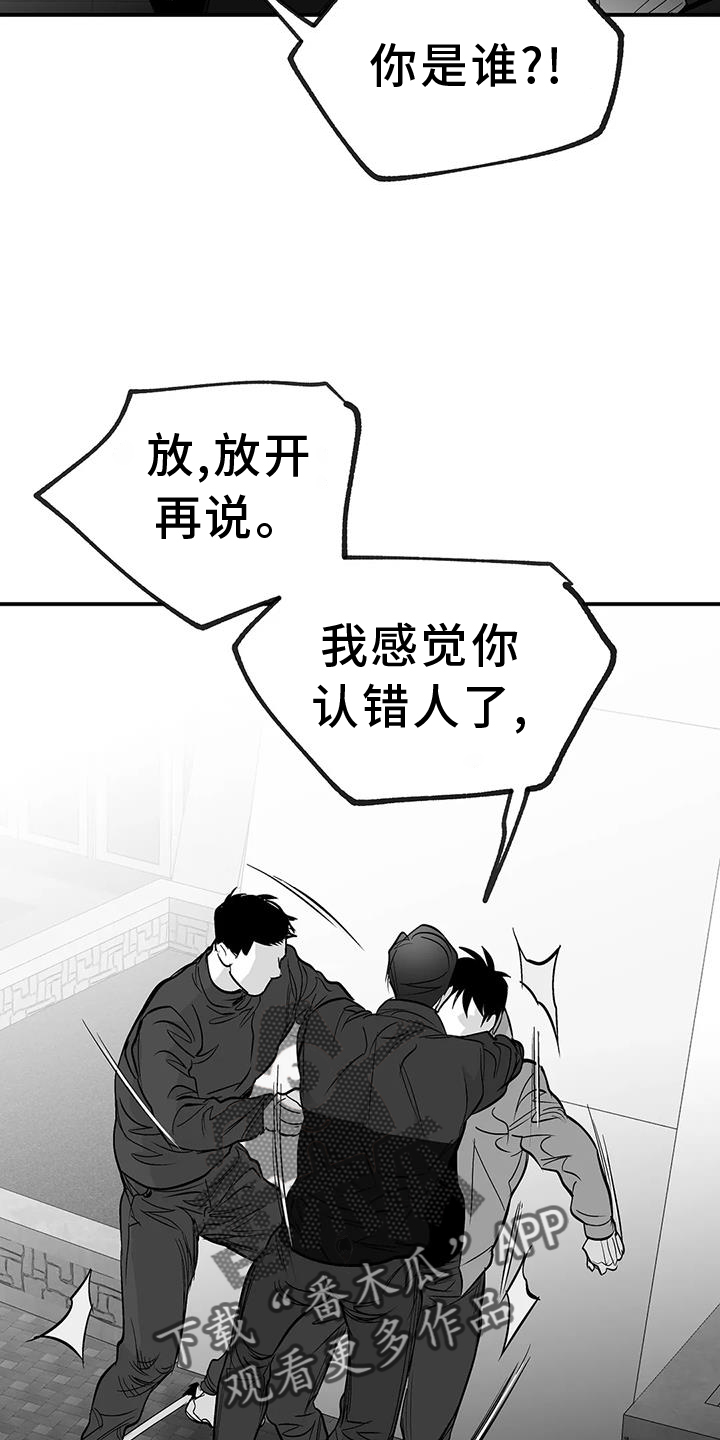 第229章：【第三季】质问1
