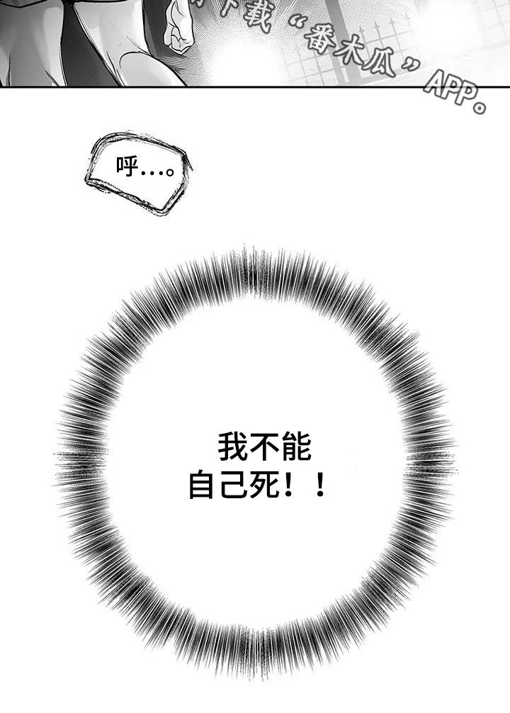 第156章：【第三季】替罪羔羊2