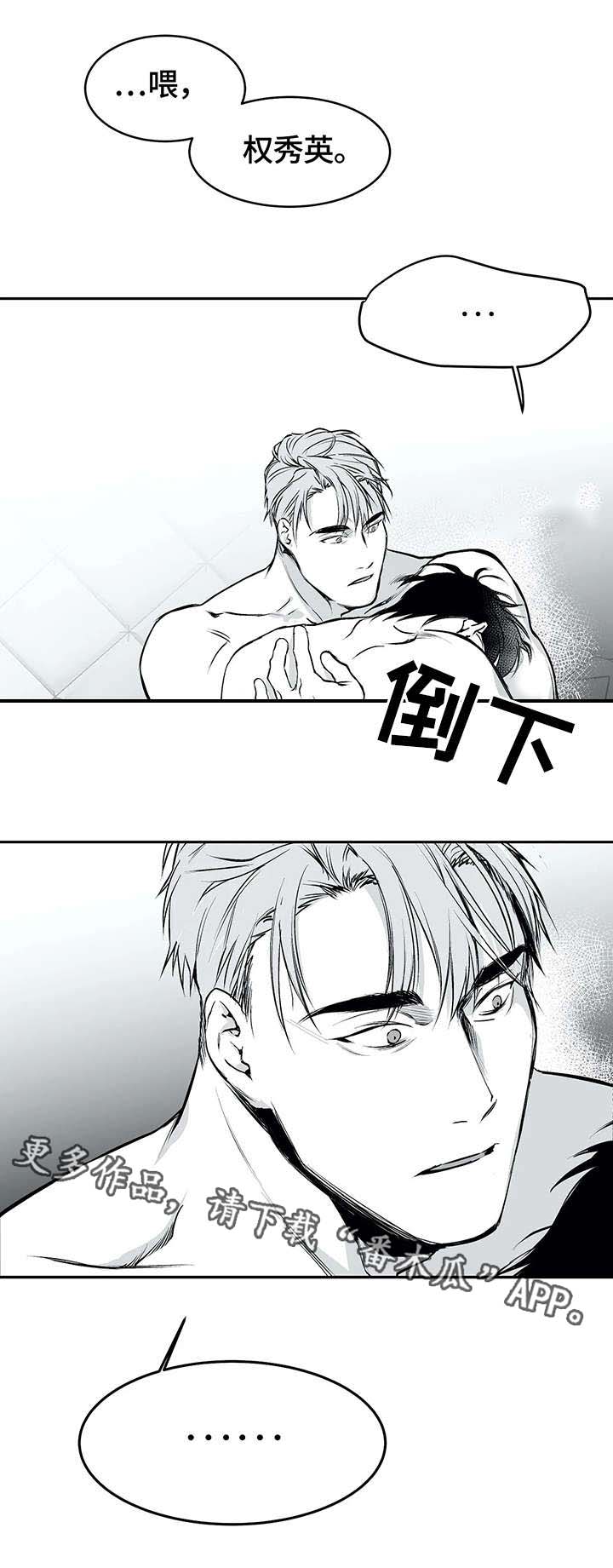 第27章：昏倒3