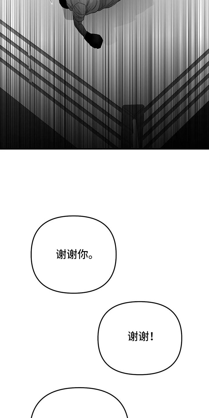 第214章：【第三季】那人很危险1