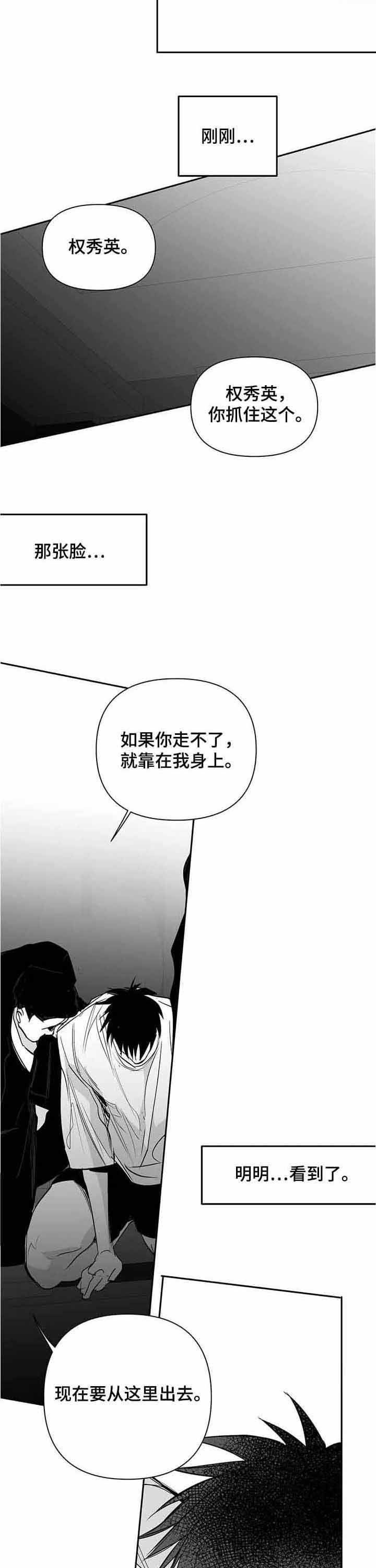 第144章：【第二季完结】你别哭1