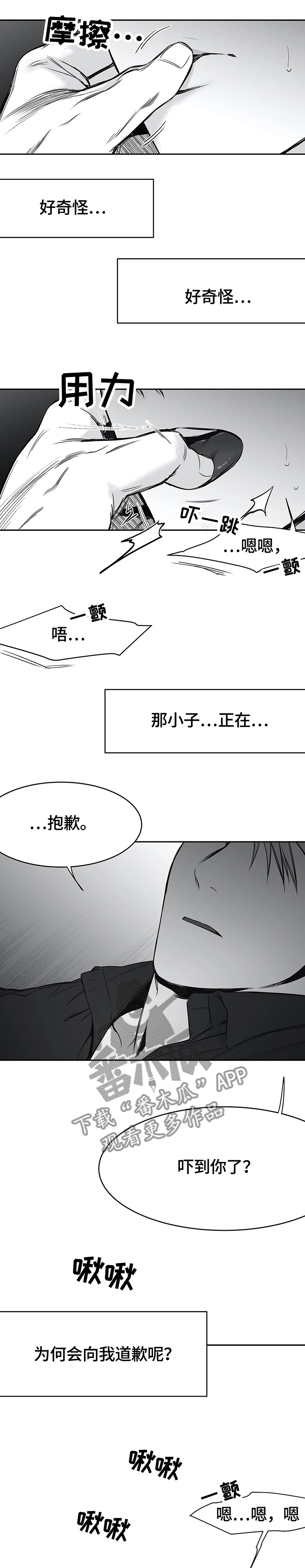 第55章：好久不见,大哥0