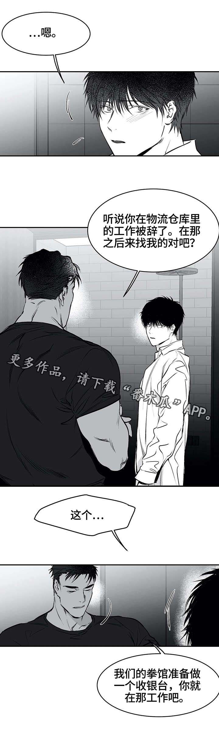 第21章：嫉妒4