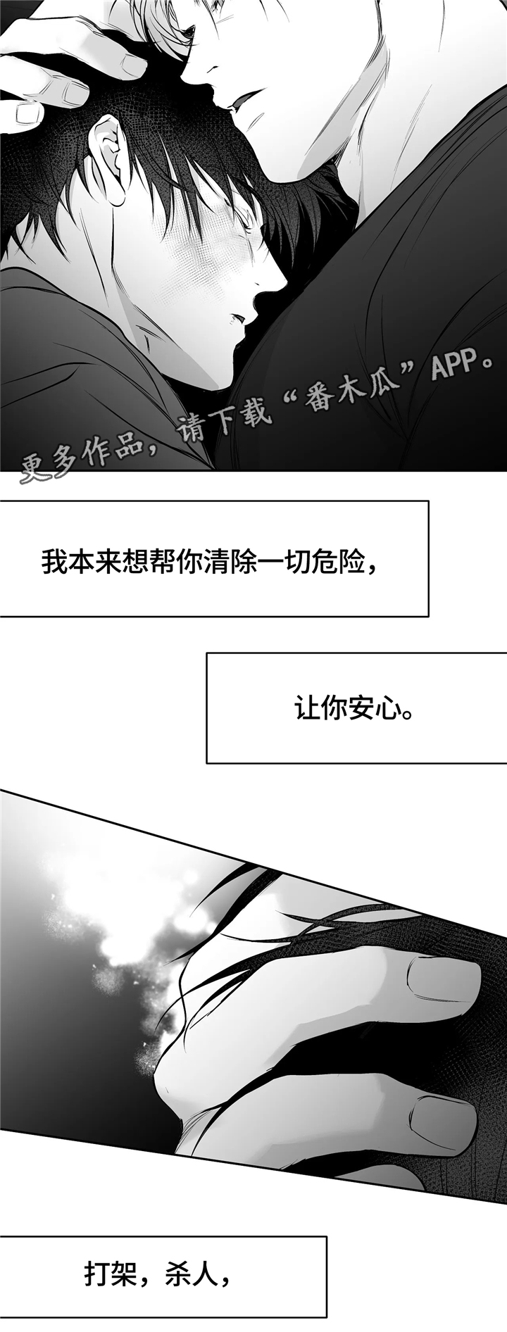 第39章：断片2