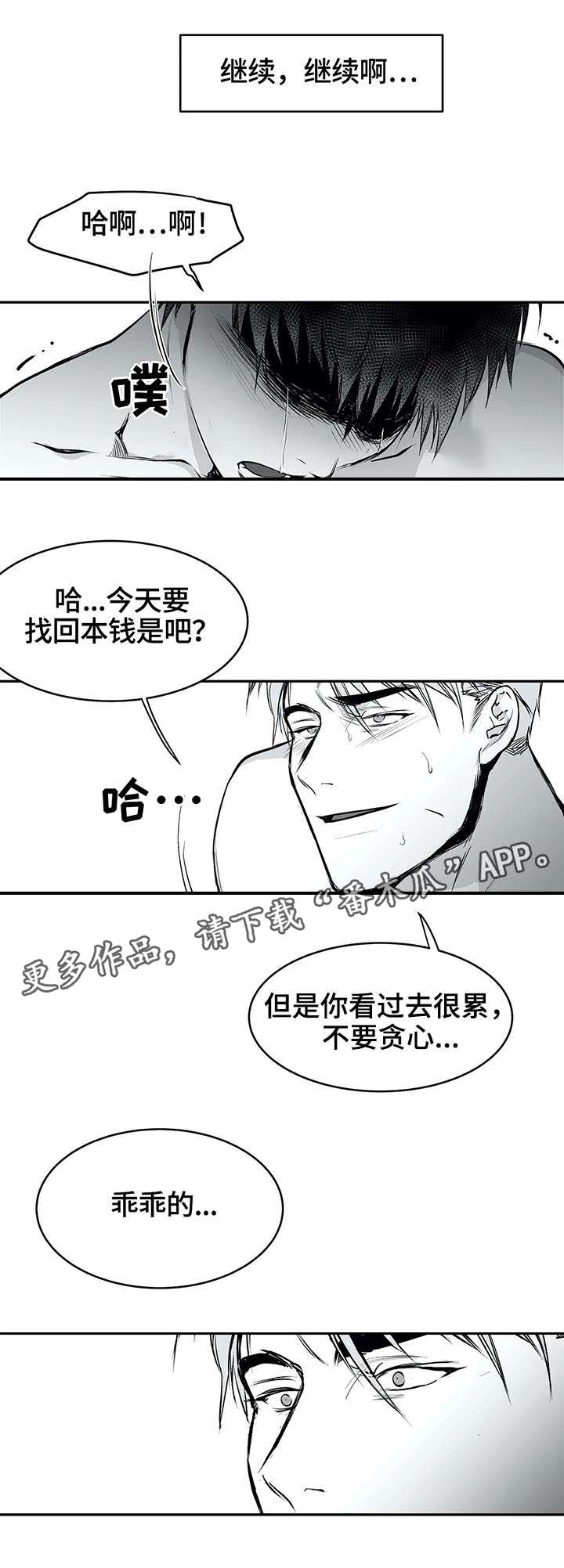 第27章：昏倒2