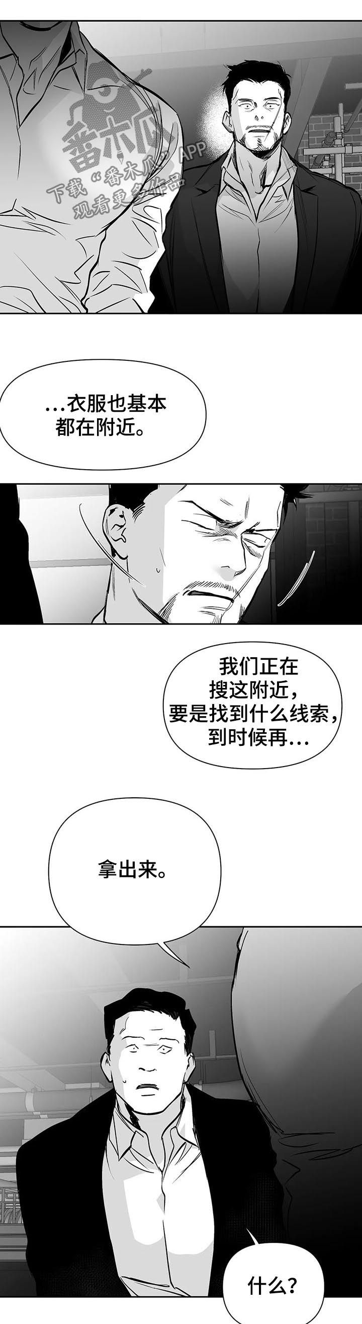 第120章：【第二季】吃药吧4