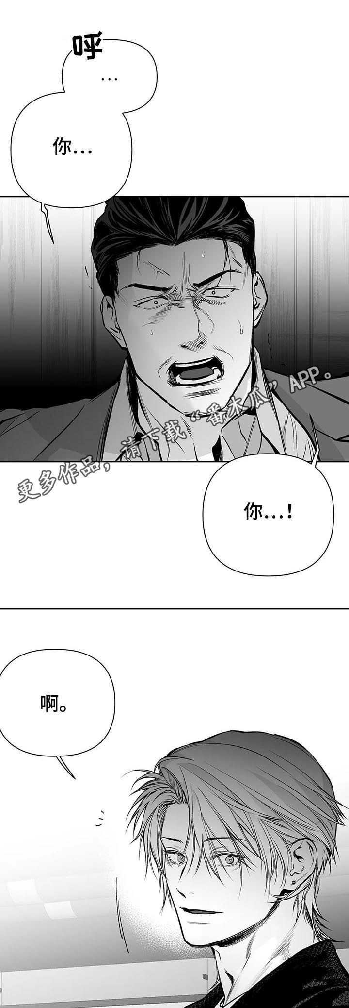 第119章：【第二季】按我说的去做0