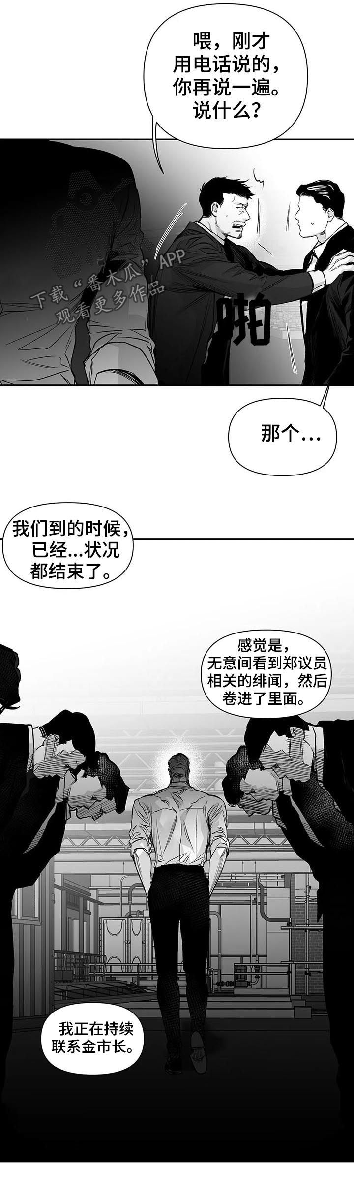 第120章：【第二季】吃药吧1